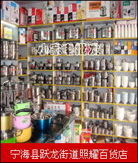 小家电批发企业大全与五金产品零售市场概览 一站式采购指南